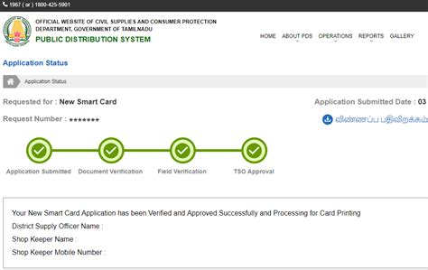 smart card application status tracking|smart card reprint status.